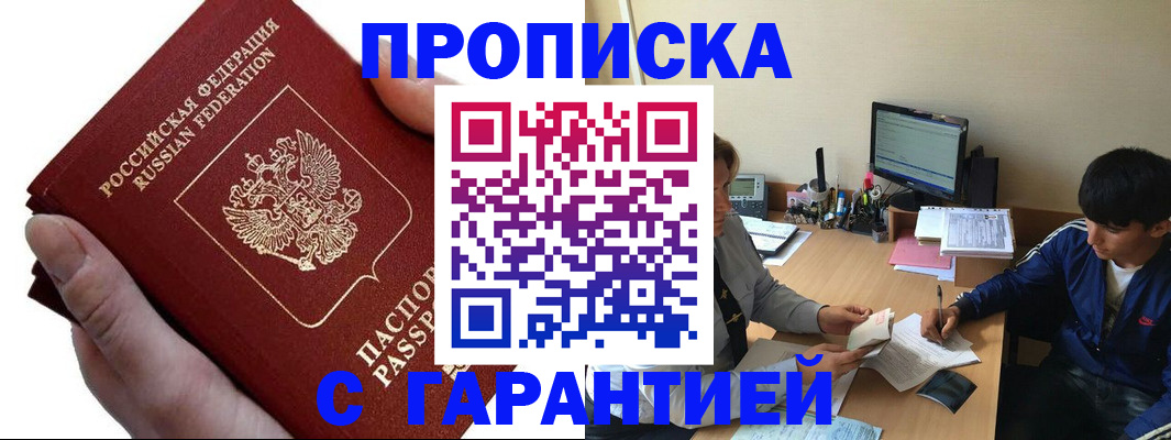 прописка в квартире в Талице