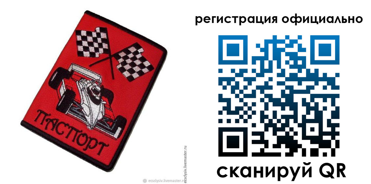 временная регистрация законно в Талице