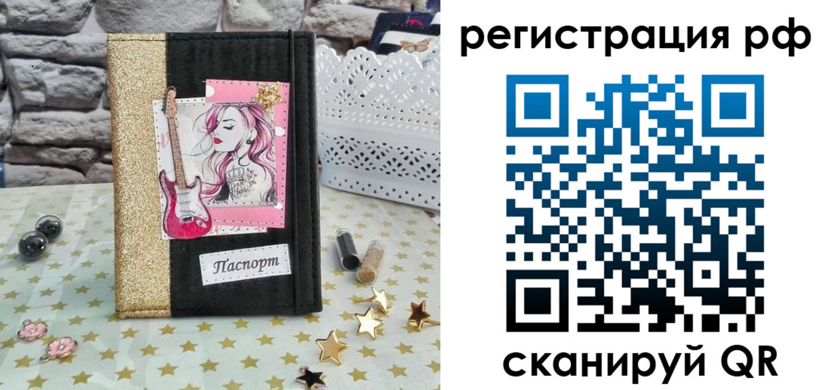 временная регистрация недорого в Талице