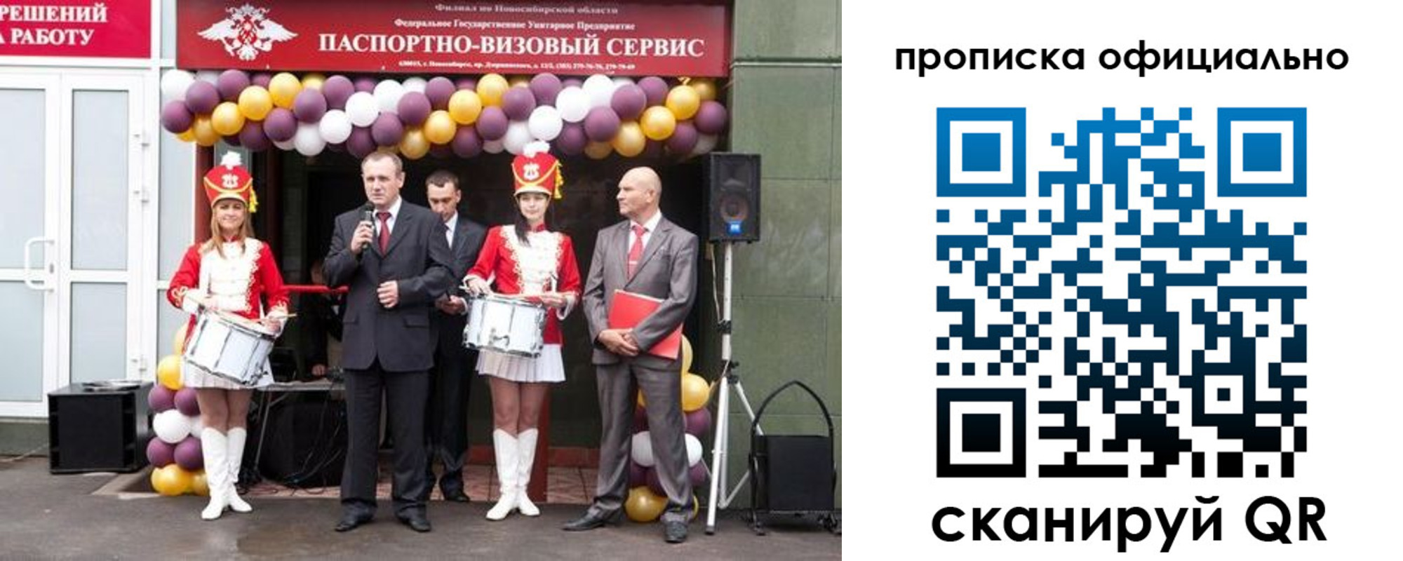 временная регистрация в Талице
