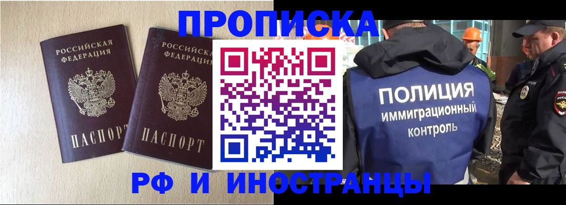 временная регистрация собственник в Талице