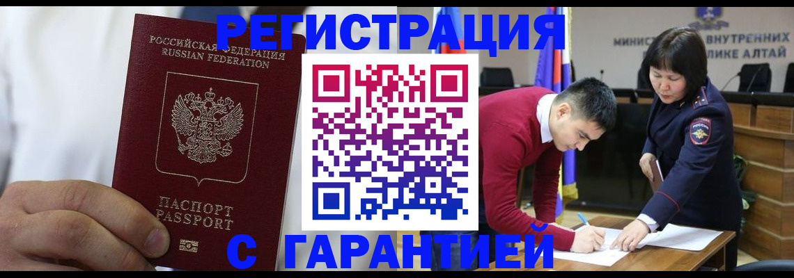 временная прописка в Талице