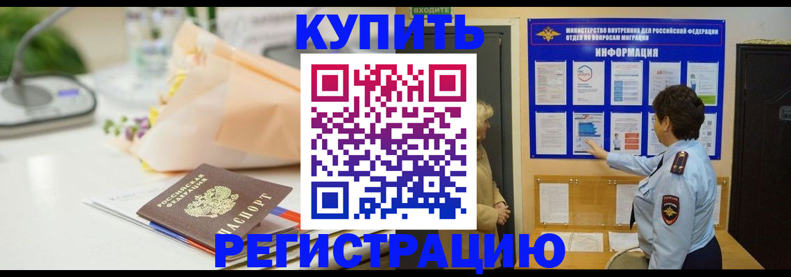 временная регистрация собственник в Талице