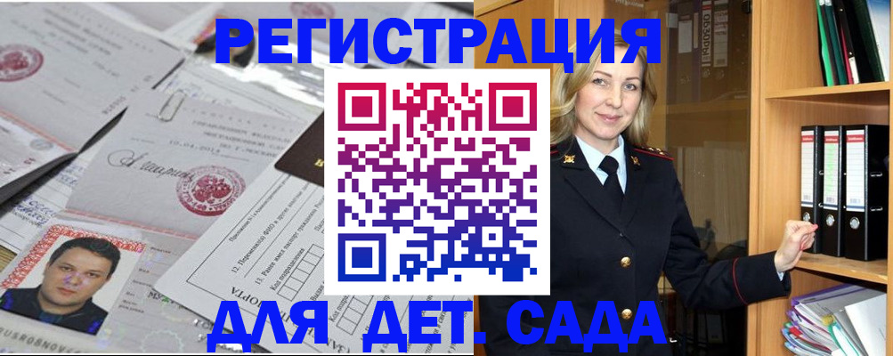 прописка для работы в Талице