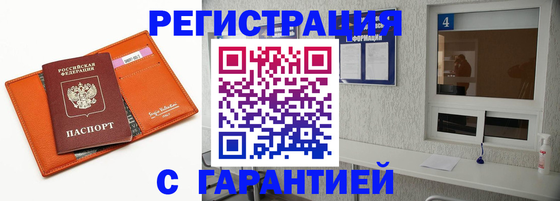 прописка от собственника в Талице