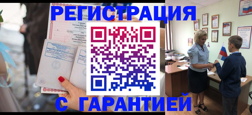 прописка для военкомата в Талице