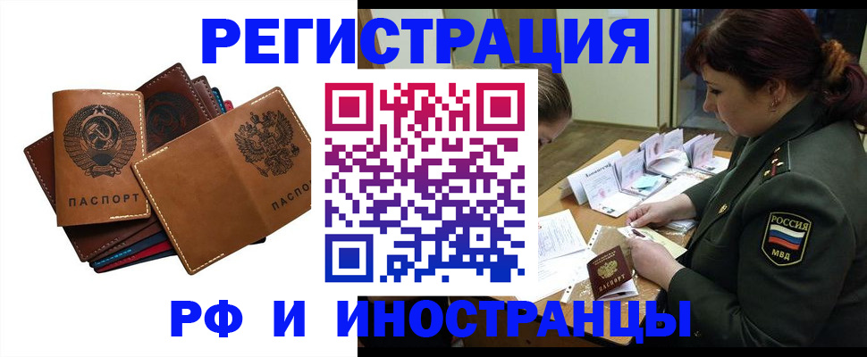 прописка для работы в Талице