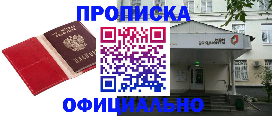 временная регистрация для школы в Талице