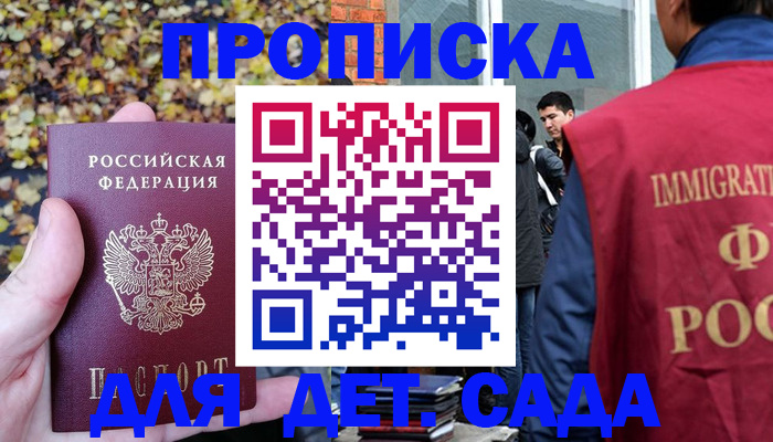 временная регистрация для всех в Талице