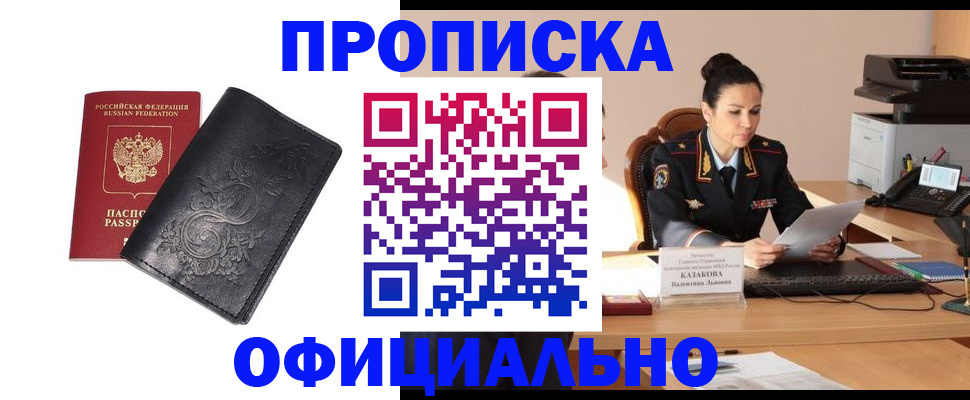 временная регистрация для всех в Талице