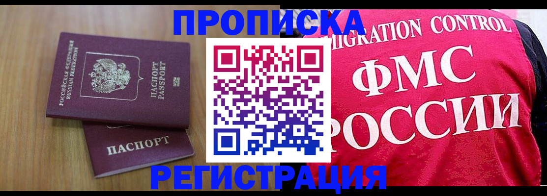 временная регистрация недорого в Талице