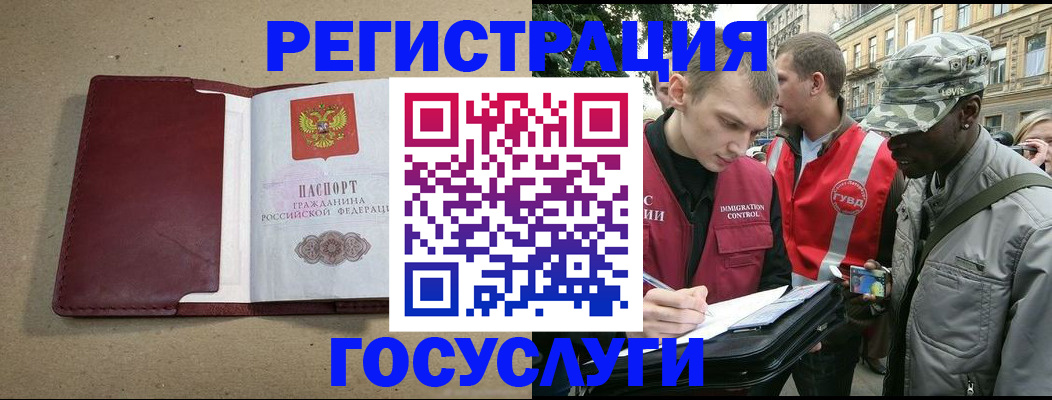 прописка в Талице