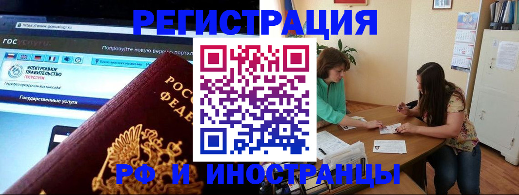 прописка регистрация в Талице